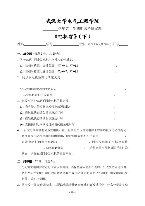 武汉大学电气工程学院