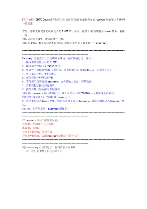 HTC-G11详细图文刷机教程