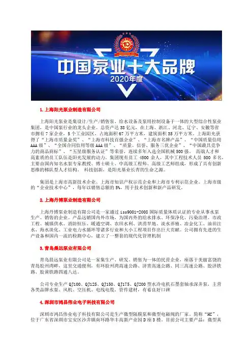 不锈钢油桶泵型号十大电动油桶泵品牌厂家排行