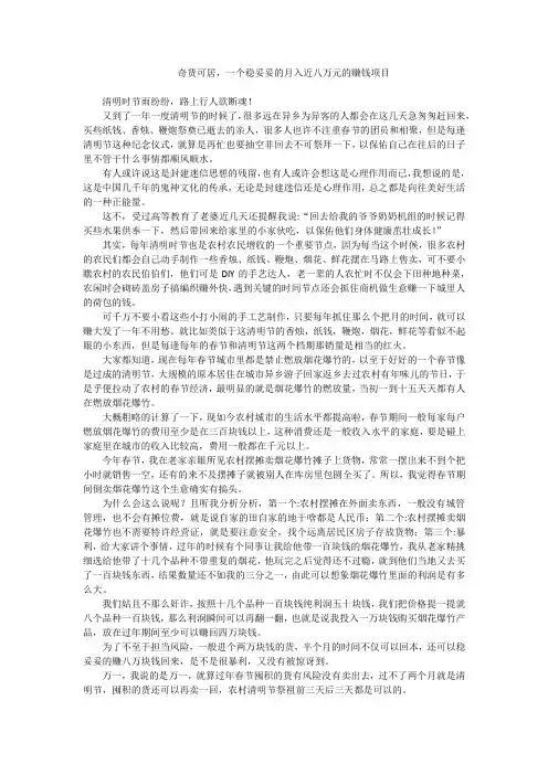 奇货可居,农村躺着月入万元的赚钱项目