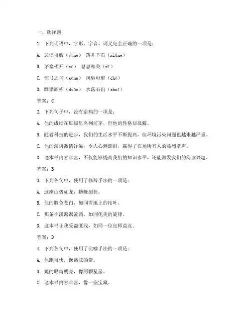 江阴期中语文试卷答案高一