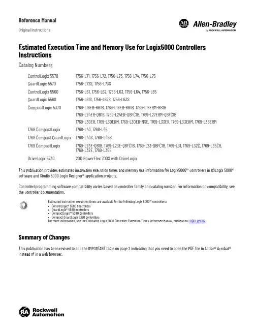 Logix5000控制器指令执行时间和内存使用参考手册说明书