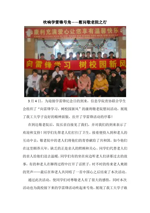 3月4日之行新闻稿