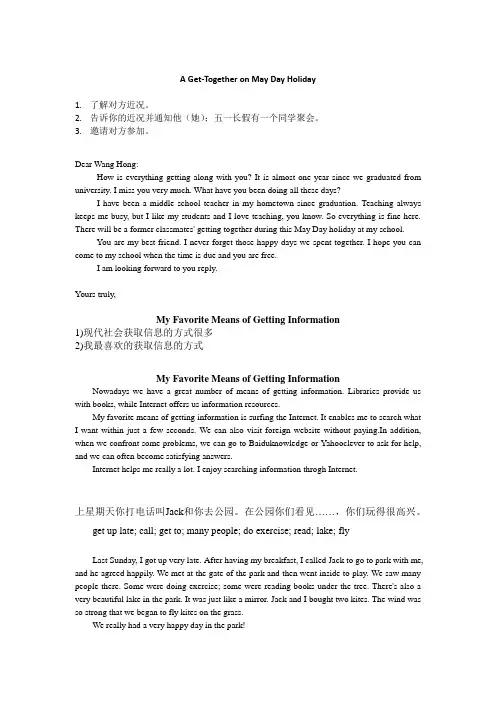 浙大远程教育2012夏考英语复习资料--作文