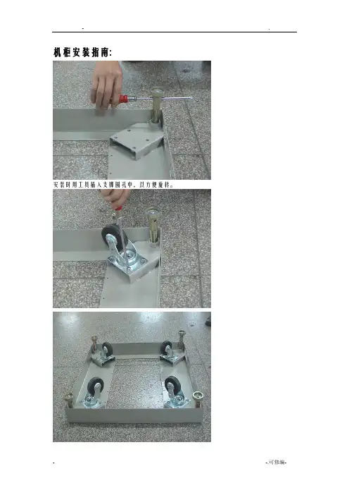 标准机柜安装示意图