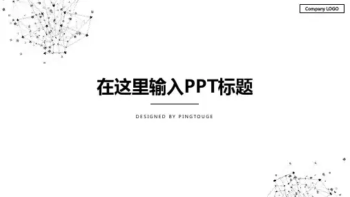实用精致亮丽个性多边形静态IOS竞聘述职ppt模板