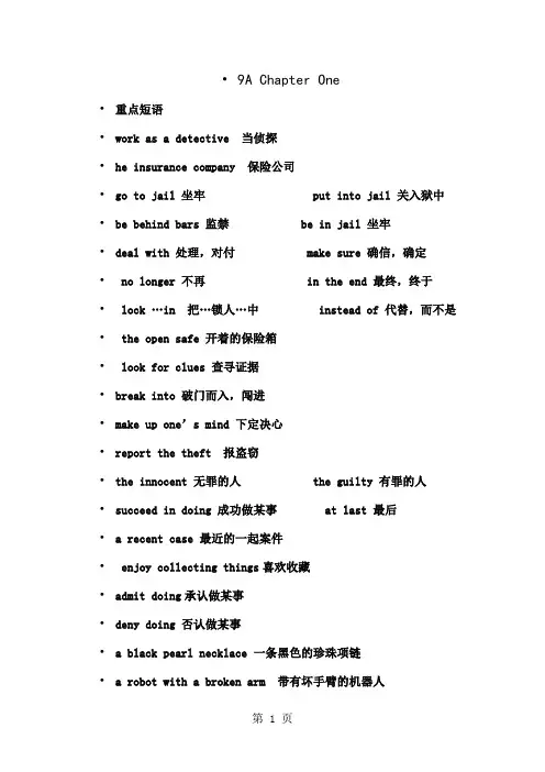 上海版牛津初中英语9A复习试题 全册13页