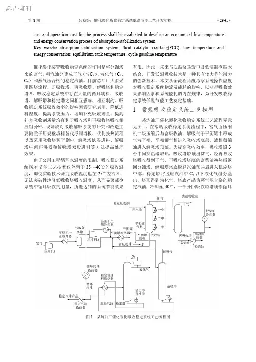 丙酮-异丙醇-甲基烯丙醇体系气液平衡数据测定及关联