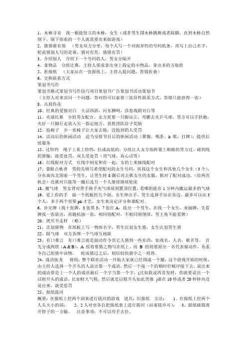 游戏参考