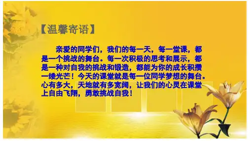 爱莲说(全国优质课大赛一等奖)ppt课件