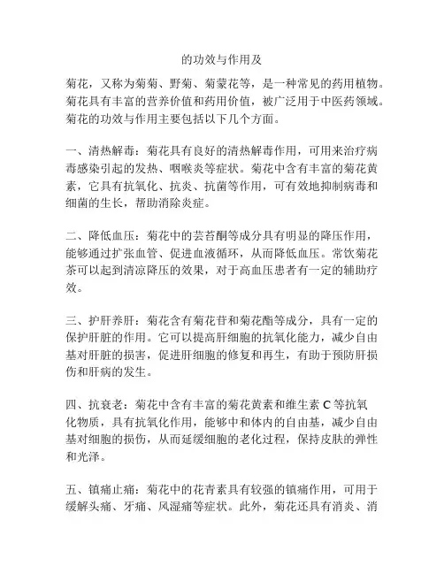 的功效与作用及