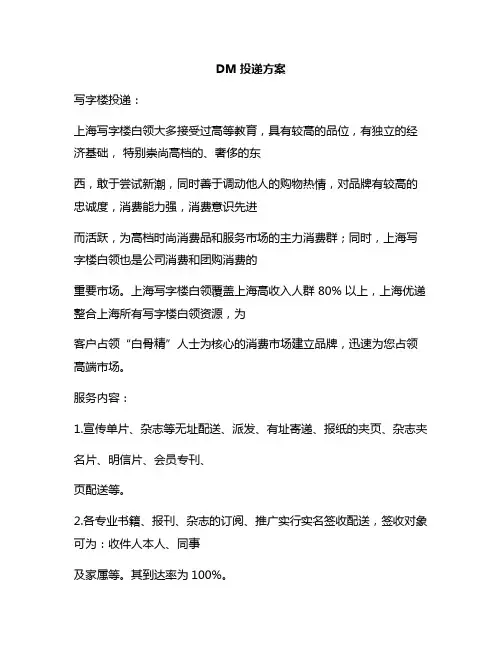 新版dma指标详解及实战用法(dm单内容)