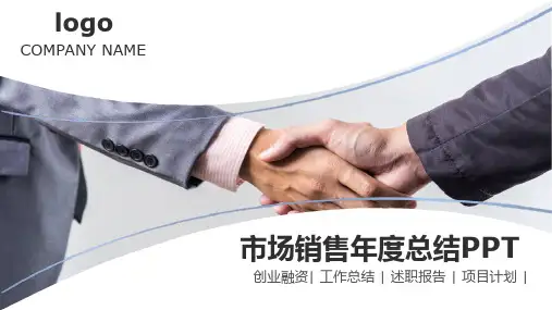 商务大气汽车4S店销售的技巧和口才月度工作总结PPT模板课件