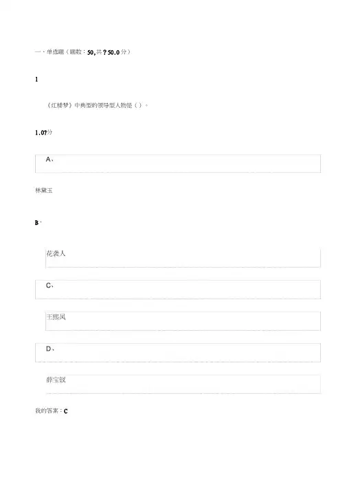 尔雅创业期末考试答案
