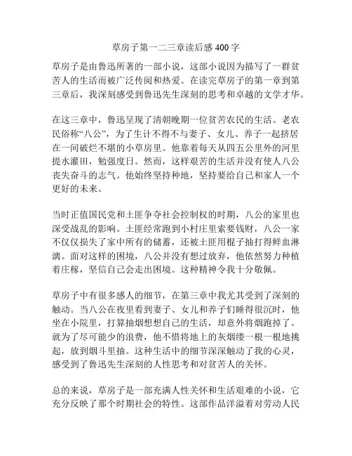 草房子第一二三章读后感400字