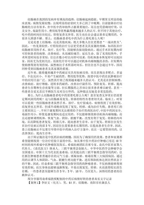 结肠癌患者吃中药为什么要吃那么久