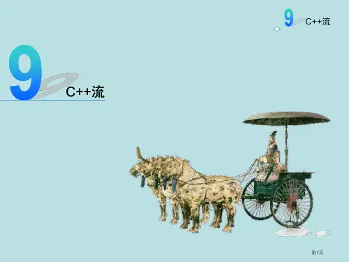 黄建的ppt教学c09c流公开课获奖课件