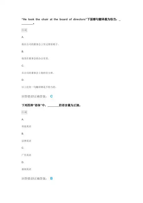 英汉翻译——考试题库及答案