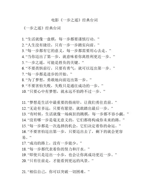 电影《一步之遥》经典台词