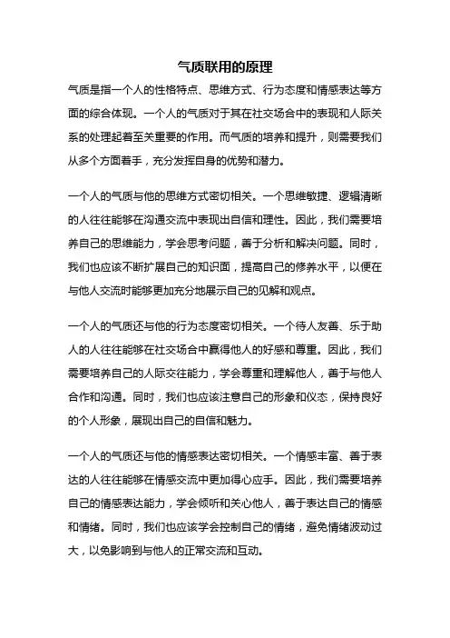 气质联用的原理
