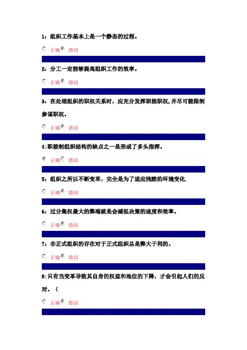 吉大作业管理学原理