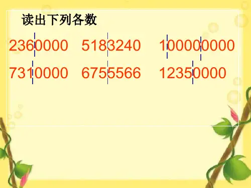 将整万数改写成用万作单位的数