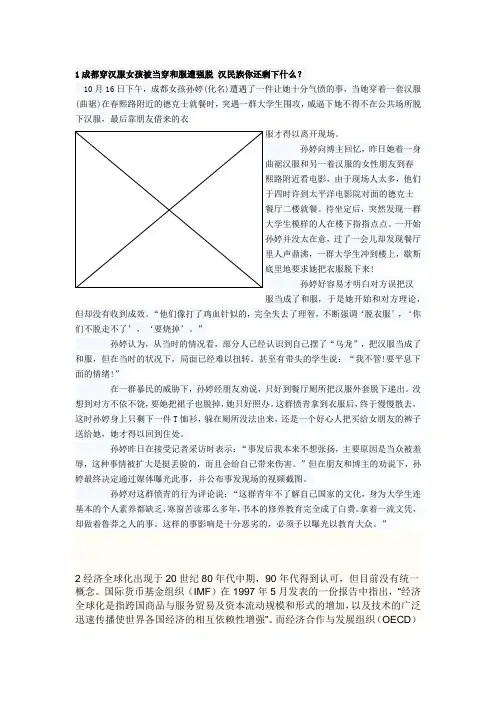 关于全球化的例子