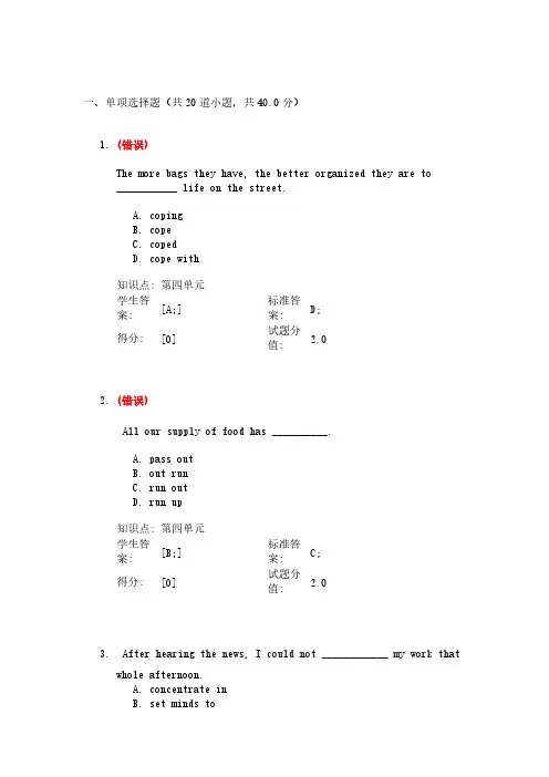 北邮大学英语3(第二阶段)