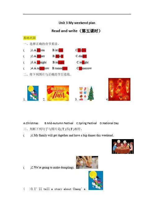 【分层训练】六年级上册英语课时练习-Unit 3 My weekend plan (含答案)