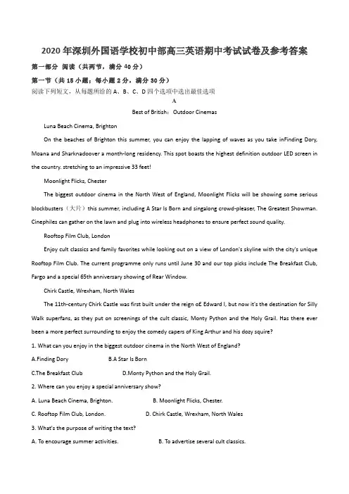 2020年深圳外国语学校初中部高三英语期中考试试卷及参考答案