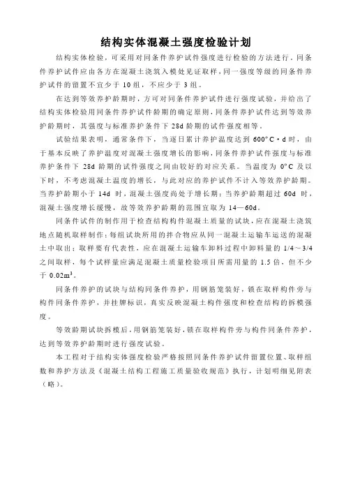 同条件试块