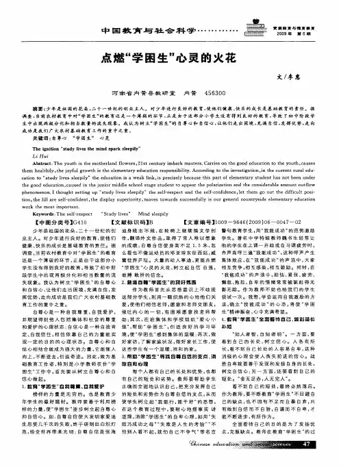 点燃“学困生”心灵的火花
