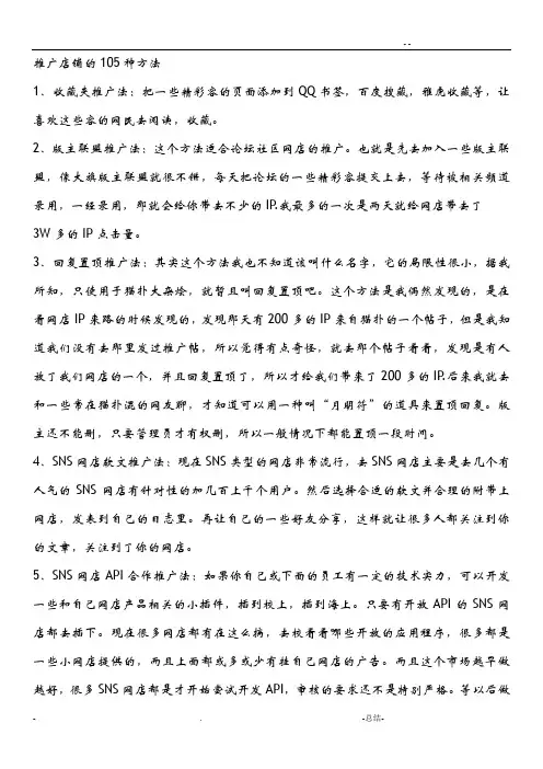 淘宝付费推广的方法