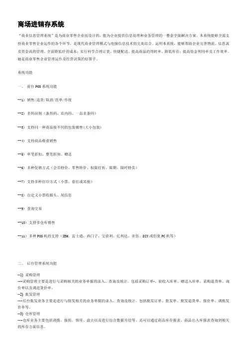 进销存系统流程简介