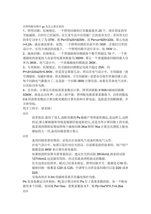pe值算法=公式