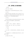 上学路上安全教育教案