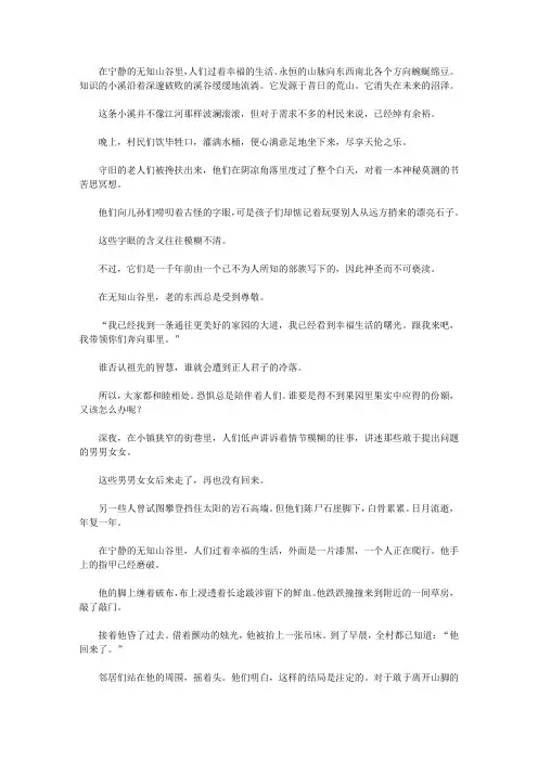 影响人一生的文章-人生的忠告_宽容的人们
