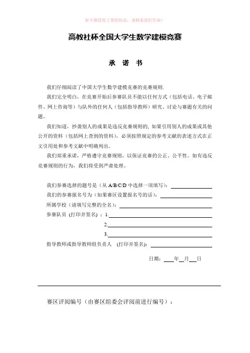 数学建模：高等教育学费标准探讨