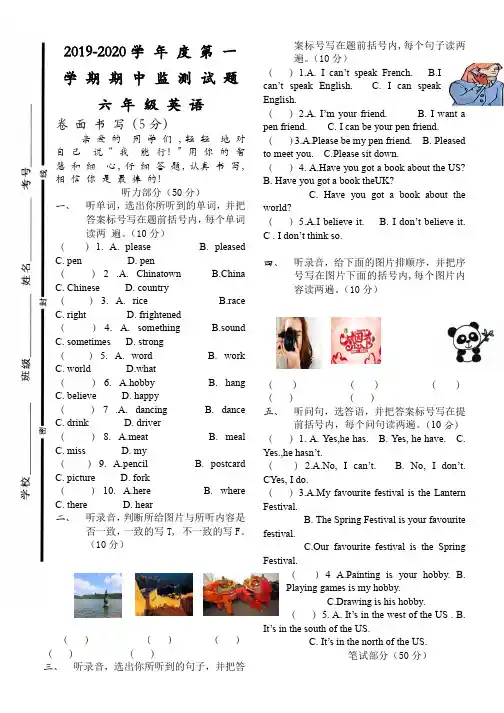 2019-2020年外研版六年级英语上册期中测试题