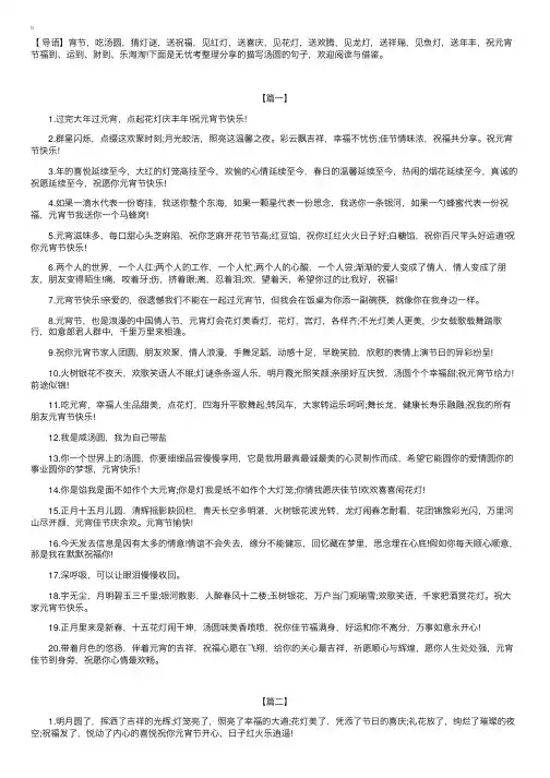 描写汤圆的句子【三篇】