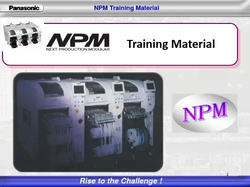 松下NPM基本操作手册与教程