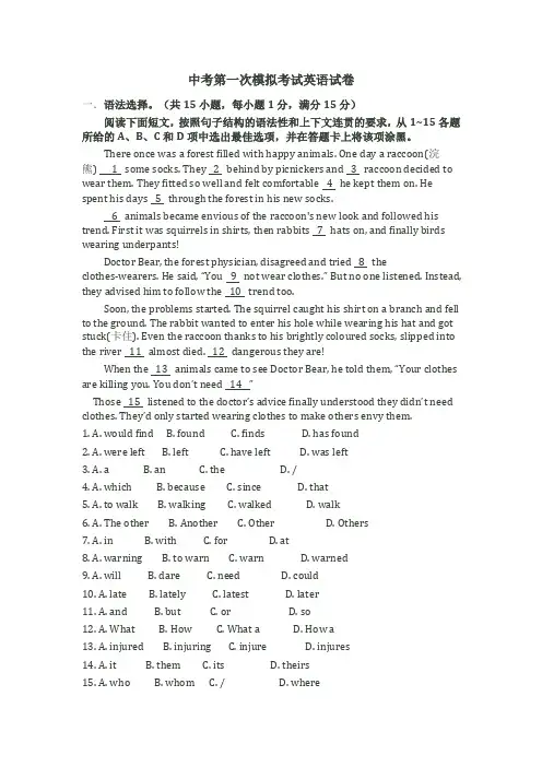 【3套试卷】佛山市中考模拟考试英语精选含答案