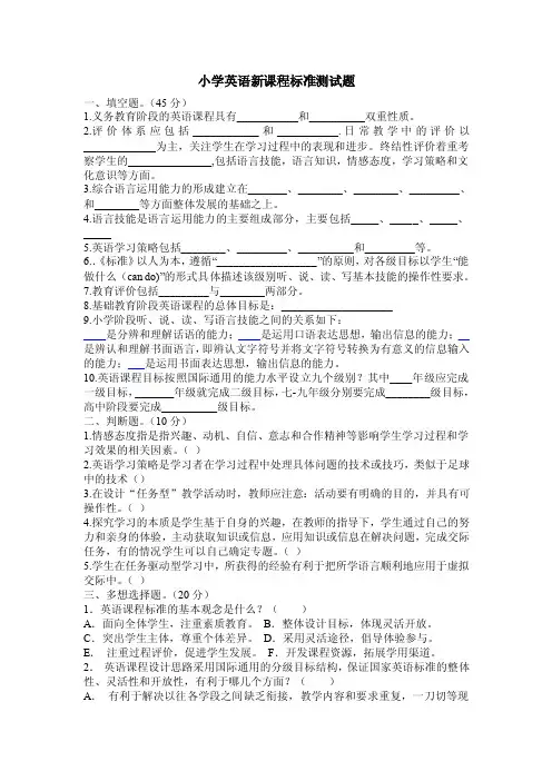 英语2011版新课标试题及答案