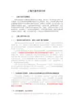 上海、湖南、广东、四川白酒市场分析调查表