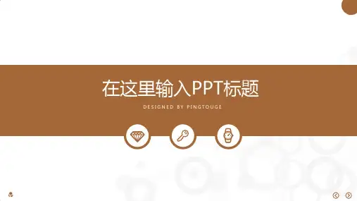 通用华丽酷炫可爱矢量静态竞聘述职ppt模板