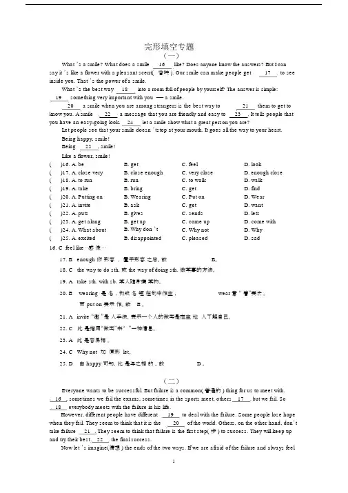 (完整版)完形填空(含答案).docx