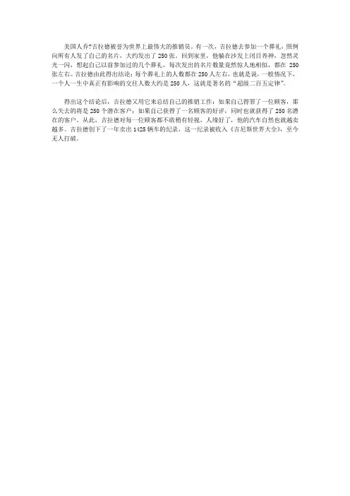 二百五定律