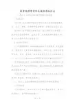 2019高考地理常考的区域经济知识点语文