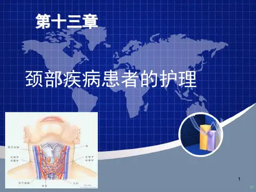 甲状腺亢进PPT课件