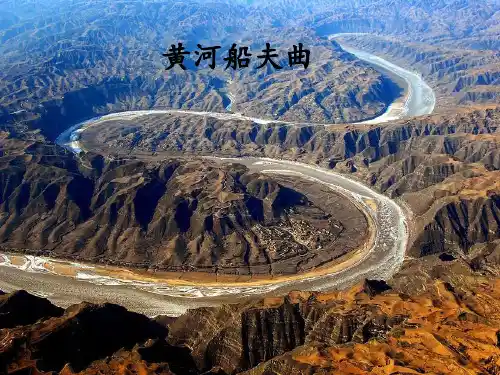 新人教版七年级上册音乐课件 第4单元：黄河船夫曲 (共18张PPT)